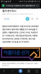 선거보조금 지급됐는데, 돈이 합종연횡의 변수되나 | 웹진 모바일인벤 선거보조금 지급됐는데, 돈이 합종연횡의 변수되나 - 인벤 커뮤니케이션즈