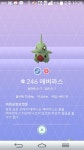 포켓몬 GO 인벤 : 이태까지 얻은 10알에서 어는 포켓몬을 가장 많이... - 포켓몬GO 인벤 게시판 포켓몬 GO 인벤 : 이태까지 얻은 10알에서 어는... 
