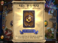 하스스톤 인벤 : 첫 전설 달성했어요 - 하스스톤 인벤 자유게시판 하스스톤 인벤 : 첫 전설 달성했어요