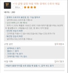 마비노기영웅전 인벤 : 약화 균약 4성 경수 메일 팝니다 이길만 - 마영전 인벤 거래소 마비노기영웅전 인벤 : 약화 균약 4성 경수 메일 팝니다 이길만