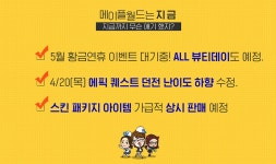 메이플스토리2 인벤 : 올뷰티데이라니!! - 메이플스토리2 인벤 자유 게시판 메이플스토리2 인벤 : 올뷰티데이라니!!