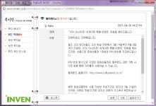 아이마트 인벤 : 가자! 아시아로! 워게이밍 특별 이벤트 당첨 - 아이마트_이벤트/경품 당첨인증 아이마트 인벤 : 가자! 아시아로! 워게이밍 특별... 