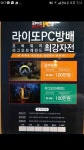 오버워치 인벤 : 대구 동구 라이또 pc방 대회나가실분 - 오버워치 클랜&스크림 모집 게시판 오버워치 인벤 : 대구 동구 라이또 pc방 대회나가실분