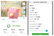 포켓몬 GO 인벤 : 럭키 사탕 150개 들고 해피 한마리도 없는 나 - 포켓몬GO 인벤 게시판 포켓몬 GO 인벤 : 럭키 사탕 150개 들고 해피 한마리도... 