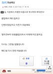 리그오브레전드 인벤 : 채목단 터진거 2월 중순임 - LOL 인벤 자유 주제 게시판 리그오브레전드 인벤 : 채목단 터진거 2월 중순임