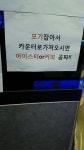 오버워치 인벤 : 이상한 피시방 - 오버워치 인벤 자유게시판 오버워치 인벤 : 이상한 피시방