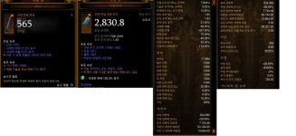 디아블로3 인벤 : 악몽반달 구성만 갖추었는데요 무기랑 장갑 마부좀 봐주세요 - 디아블로3 인벤 수도사 디아블로3 인벤 : 악몽반달 구성만... 