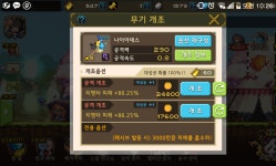 크루세이더퀘스트 인벤 : ㅎㅎ 베스퍼쟝 전재산이라능 - 크루세이더퀘스트 인벤 게시판 크루세이더퀘스트 인벤 : ㅎㅎ 베스퍼쟝  전재산이라능