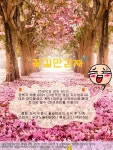디아블로3 인벤 : 시즌 클랜 꽃길만걷자 클랜원 모집 - 디아블로3 인벤 길드/클랜 홍보 디아블로3 인벤 : 시즌 클랜 꽃길만걷자 클랜원 모집