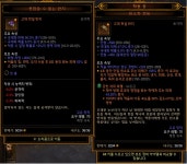 디아블로3 인벤 : 종잡vs회동 - 디아블로3 인벤 악마사냥꾼 디아블로3 인벤 : 종잡vs회동