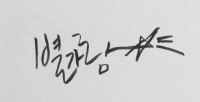 오버워치 인벤 : 헤헤...이쁘다..... - 오버워치 인벤 자유게시판 오버워치 인벤 : 헤헤...이쁘다.....