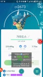 포켓몬 GO 인벤 : 불광천 1시간 반가량 파밍... - 포켓몬GO 인벤 게시판 포켓몬 GO 인벤 : 불광천 1시간 반가량 파밍...