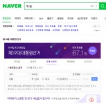 피파온라인3 인벤 : 투표소찾는법 - 피파 온라인3 인벤 자유게시판 피파온라인3 인벤 : 투표소찾는법