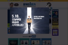 실시간 문재인 1번가 | 웹진 모바일인벤 실시간 문재인 1번가 - 인벤 커뮤니케이션즈