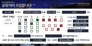 파이널판타지14 인벤 : 123층 2상 파밍가실 분 구합니다(7시 출) - 파이널판타지14 인벤 파티 찾기 게시판 파이널판타지14 인벤 : 123층 2상... 
