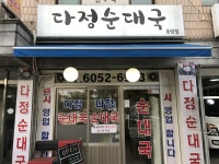 포켓몬 GO 인벤 : 금일 불광천 파밍 - 포켓몬GO 인벤 게시판 포켓몬 GO 인벤 : 금일 불광천 파밍