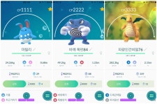 포켓몬 GO 인벤 : 상아재 별난 컬렉션 공개 2탄 - 포켓몬GO 인벤 게시판 포켓몬 GO 인벤 : 상아재 별난 컬렉션 공개 2탄