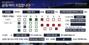 파이널판타지14 인벤 : 천동 3주출발공대에서 탱2/근딜2/음기님... - 파이널판타지14 인벤 파티 찾기 게시판 파이널판타지14 인벤 : 천동... 