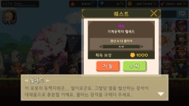 크루세이더퀘스트 인벤 : 알둘기 에픽 퀘 깨는중인데 - 크루세이더퀘스트 인벤 게시판 크루세이더퀘스트 인벤 : 알둘기 에픽 퀘 깨는중인데