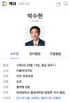 웹진 인벤 : 文 대통령, 청와대 대변인에 박수현 임명 - 오픈이슈갤러리 - 인벤 웹진 인벤 : 文 대통령, 청와대 대변인에 박수현 임명