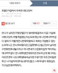 하스스톤 인벤 : 아 오이갤에서 이거보고 빵터짐 - 하스스톤 인벤 자유게시판 하스스톤 인벤 : 아 오이갤에서 이거보고 빵터짐