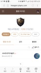 리니지M 인벤 : [02] 데스2 1090 혈맹원모집19/30 - 리니지M 인벤 혈맹 모집 게시판 리니지M 인벤 : [02] 데스2 1090 혈맹원모집19/30