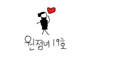 나도 게임계의 슈퍼스타될뻔했지 | LOL 모바일인벤 나도 게임계의 슈퍼스타될뻔했지 - 인벤 커뮤니케이션즈