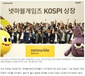 넷마블, 초과근로 시키고도 임금·퇴직금은 44억원 체불 | 디비전 모바일인벤 넷마블, 초과근로 시키고도 임금·퇴직금은 44억원 체불 - 인벤... 