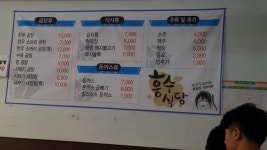 아이돌 마스터 인벤 : 흔하지 않는 어느 서울 광진구 식당(?)... 인벤 자유게시판 아이돌 마스터 인벤 : 흔하지 않는 어느 서울 광진구 식당(?)
