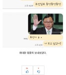 강효상 의원에게 정중히 문자보낸 루리웹인 | 웹진 모바일인벤 강효상 의원에게 정중히 문자보낸 루리웹인 - 인벤 커뮤니케이션즈