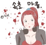 아키에이지 인벤 : 속초마을님 인장 - 아키에이지 인벤 스크린샷 게시판 아키에이지 인벤 : 속초마을님 인장