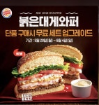 이번 주 패스트푸드 행사... | 메이플스토리2 모바일인벤 이번 주 패스트푸드 행사... - 인벤 커뮤니케이션즈