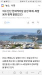 웹진 인벤 : 여수산단 한화케미칼 공장 화재..폭발음과 함께 불꽃(2보)... 인벤 웹진 인벤 : 여수산단 한화케미칼 공장 화재..폭발음과 함께 불꽃(2보)