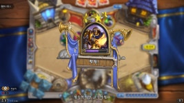 하스스톤 인벤 : 오늘은 투기장을 자제해야하는 날... - 하스스톤 인벤 투기장 게시판 하스스톤 인벤 : 오늘은 투기장을 자제해야하는 날...