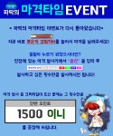 아르피엘 인벤 : ☆★파딱의 마격타임 이벤트★☆ - 아르피엘 인벤 자유 게시판 아르피엘 인벤 : ☆★파딱의 마격타임 이벤트★☆