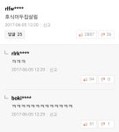 피파온라인3 인벤 : ㅋㅋㅋㅋ호식이 댓글 보다 빵터짐 - 피파 온라인3 인벤 자유게시판 피파온라인3 인벤 : ㅋㅋㅋㅋ호식이 댓글 보다 빵터짐