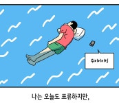 오버워치 인벤 : 이거 개공감짤 아니냐? - 오버워치 인벤 자유게시판 오버워치 인벤 : 이거 개공감짤 아니냐?
