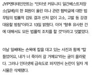 오버워치 인벤 : 트와이스 미나 죽이겠다고 협박한 일베회원 - 오버워치 인벤 자유게시판 오버워치 인벤 : 트와이스 미나 죽이겠다고 협박한... 