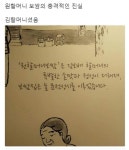 오버워치 인벤 : 원할머니보쌈의 충격적인 진실 - 오버워치 인벤 자유게시판 오버워치 인벤 : 원할머니보쌈의 충격적인 진실