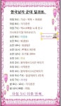 엑소팬이 짠 한국남자 군대 일과표.jpg | FCO 인벤