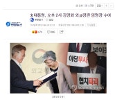 웹진 인벤 : 곧 강경화 장관 임명장 수여 - 오픈이슈갤러리 - 인벤 웹진 인벤 : 곧 강경화 장관 임명장 수여