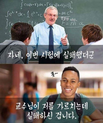 오버워치 인벤 : 교수 한방 먹이는 학생 짤 - 오버워치 인벤 자유게시판 오버워치 인벤 : 교수 한방 먹이는 학생 짤