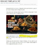 리그오브레전드 인벤 : 비비큐 치킨가격 기습인상 발표 얼마전의 일.jpg - LOL 인벤 자유 주제 게시판 리그오브레전드 인벤 : 비비큐 치킨가... 