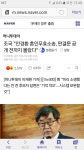 조국 청와대 민정수석 혼인무효소송 전혀 몰랐다 - 오픈이슈갤러리 - 인벤 웹진 인벤 : 조국 청와대 민정수석 혼인무효소송 전혀 몰랐다