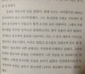 월드 오브 워크래프트 인벤 : 노무현 그에게 부끄러운 모습을 보이기 싫었다 - 인벤 최근 논란중인 이야기 월드 오브 워크래프트 인벤 : 노무현 
