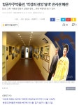 항공우주 박물관 박정희 찬양관 폐쇄 - 오픈이슈갤러리 - 인벤 웹진 인벤 : 항공우주 박물관 박정희 찬양관 폐쇄