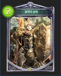 섀도우버스 인벤 : 이걸쓰는사람이있네 - 섀도우버스 인벤 전체 게시판 섀도우버스 인벤 : 이걸쓰는사람이있네