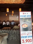 분당 야탑 담소사골순대 - 인벤 요리/맛집 갤러리 - 인벤 분당 야탑 담소사골순대 - 인벤 요리/맛집 갤러리