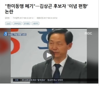 교육부 장관, 환경부 장관 후보자 논란 - 오픈이슈갤러리 - 인벤 웹진 인벤 : 교육부 장관, 환경부 장관 후보자 논란