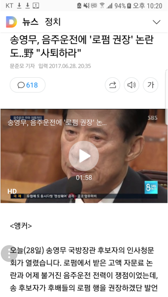 송영무, 음주운전에 '로펌 권장' 논란도..野 